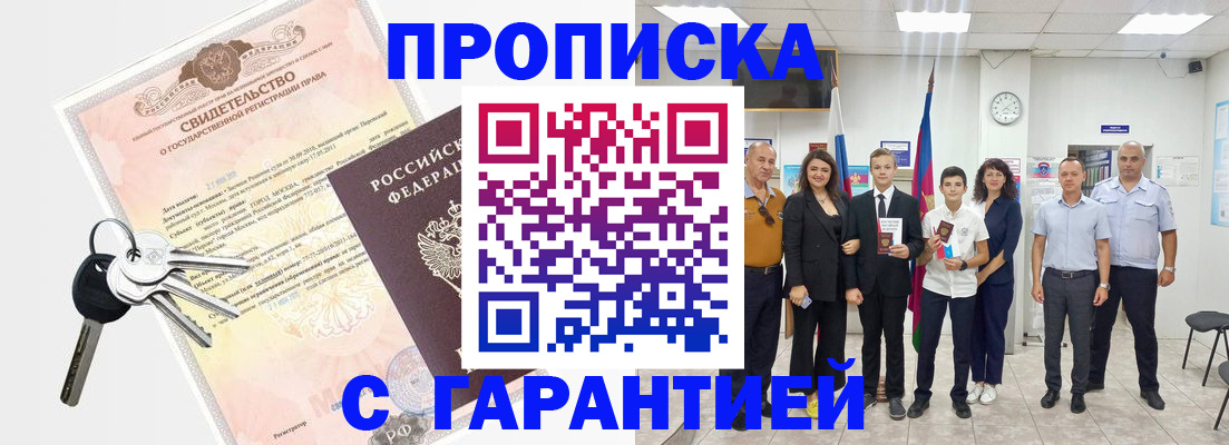 временная регистрация адрес в Касли