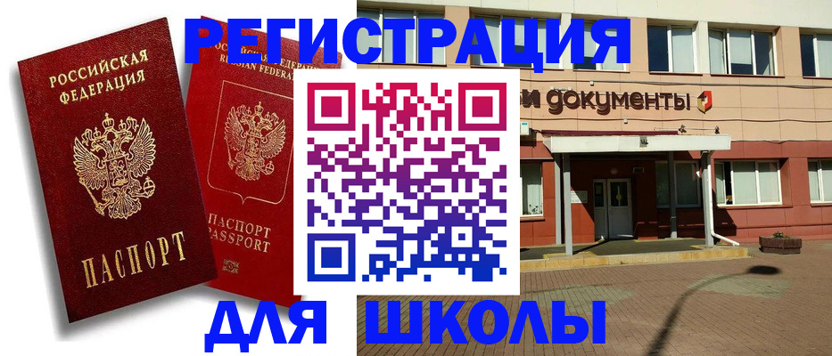 купить прописку в Касли