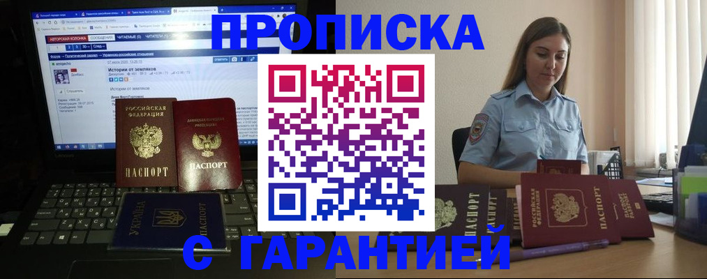 временная регистрация для всех в Касли