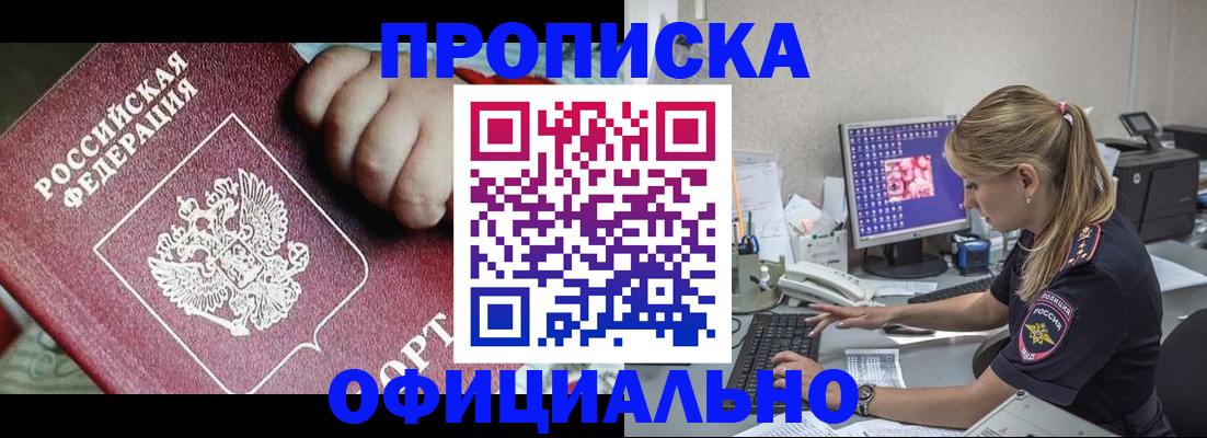 временная регистрация 2025 в Касли