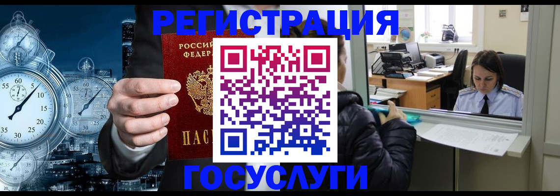 временная регистрация для школы в Касли